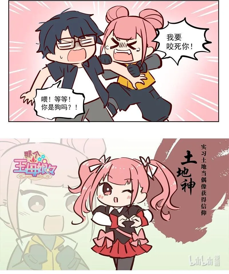 倒霉 这里有眉笔 第3页