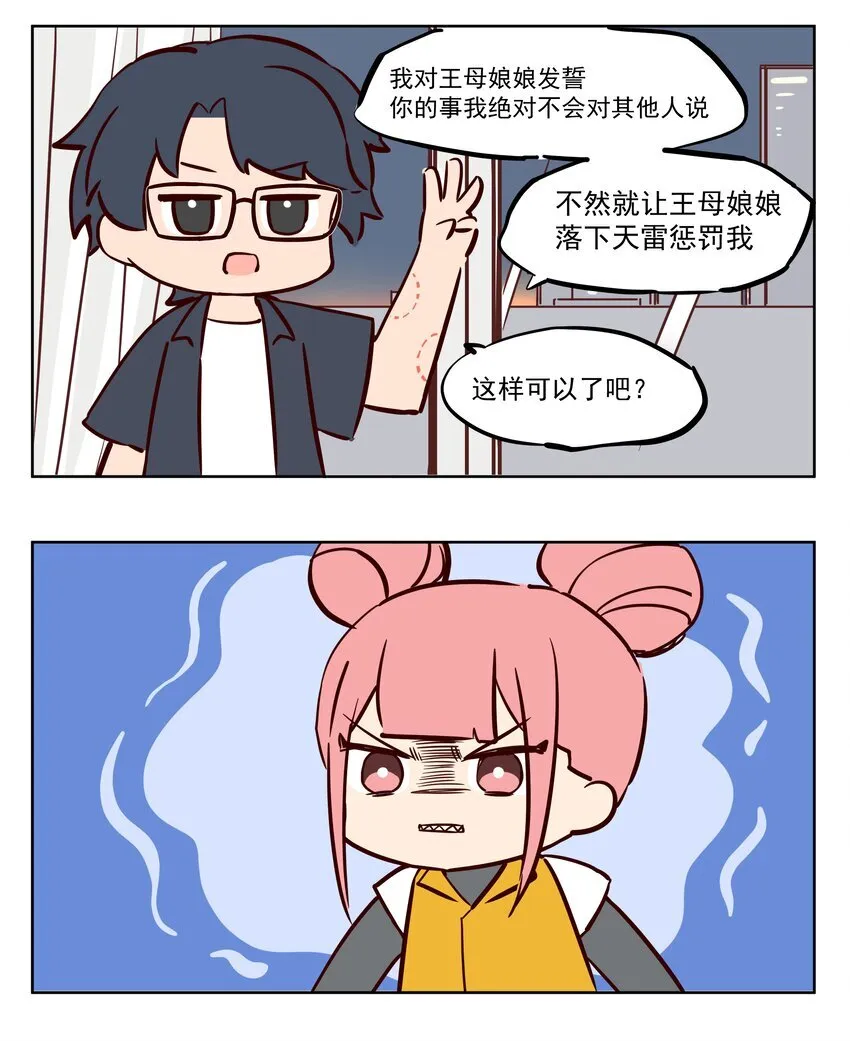 倒霉 这里有眉笔 第4页