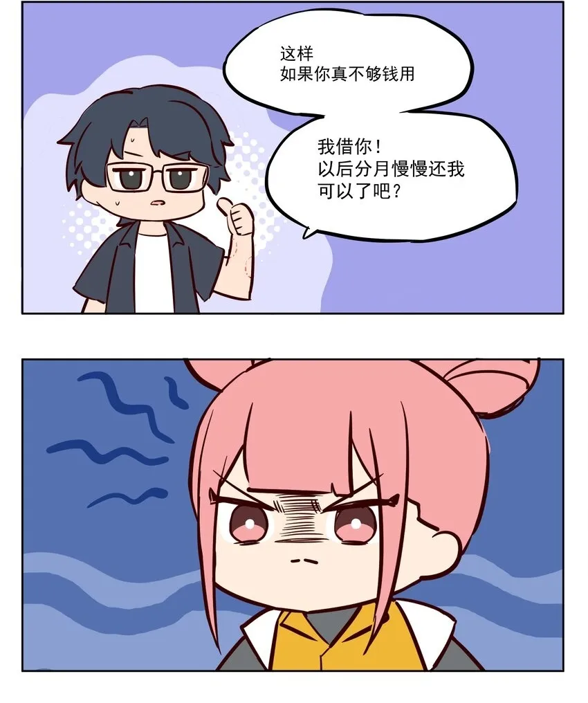 倒霉 这里有眉笔 第5页