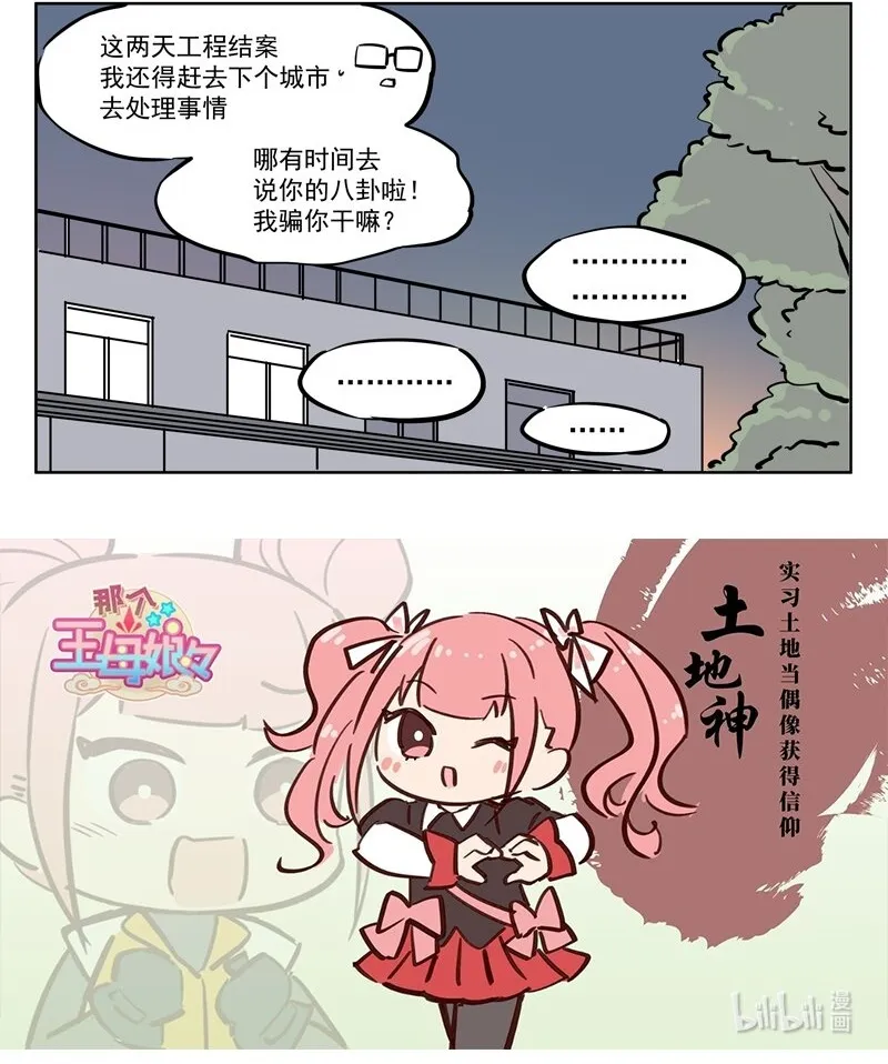 发誓 我一定不会告诉别人的 第3页