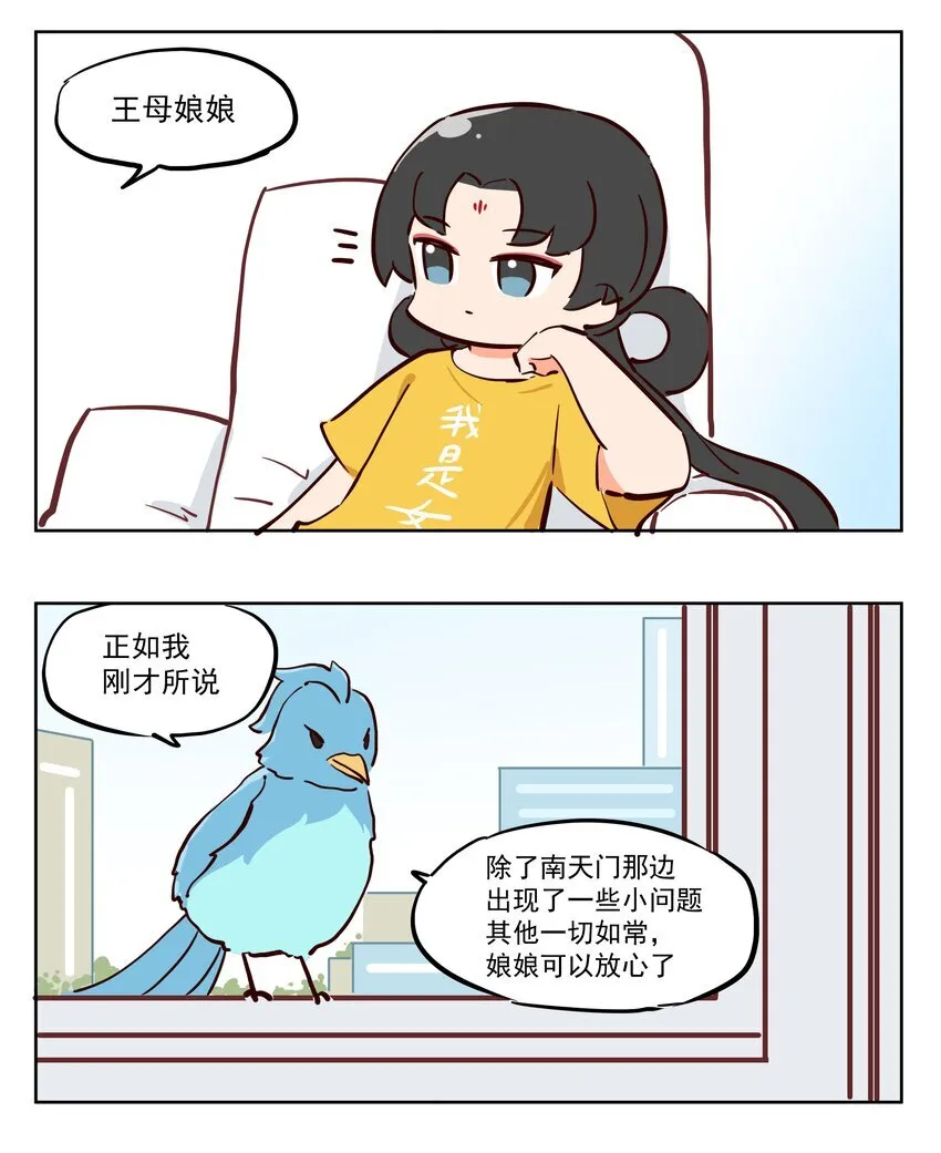 发誓 我一定不会告诉别人的 第4页