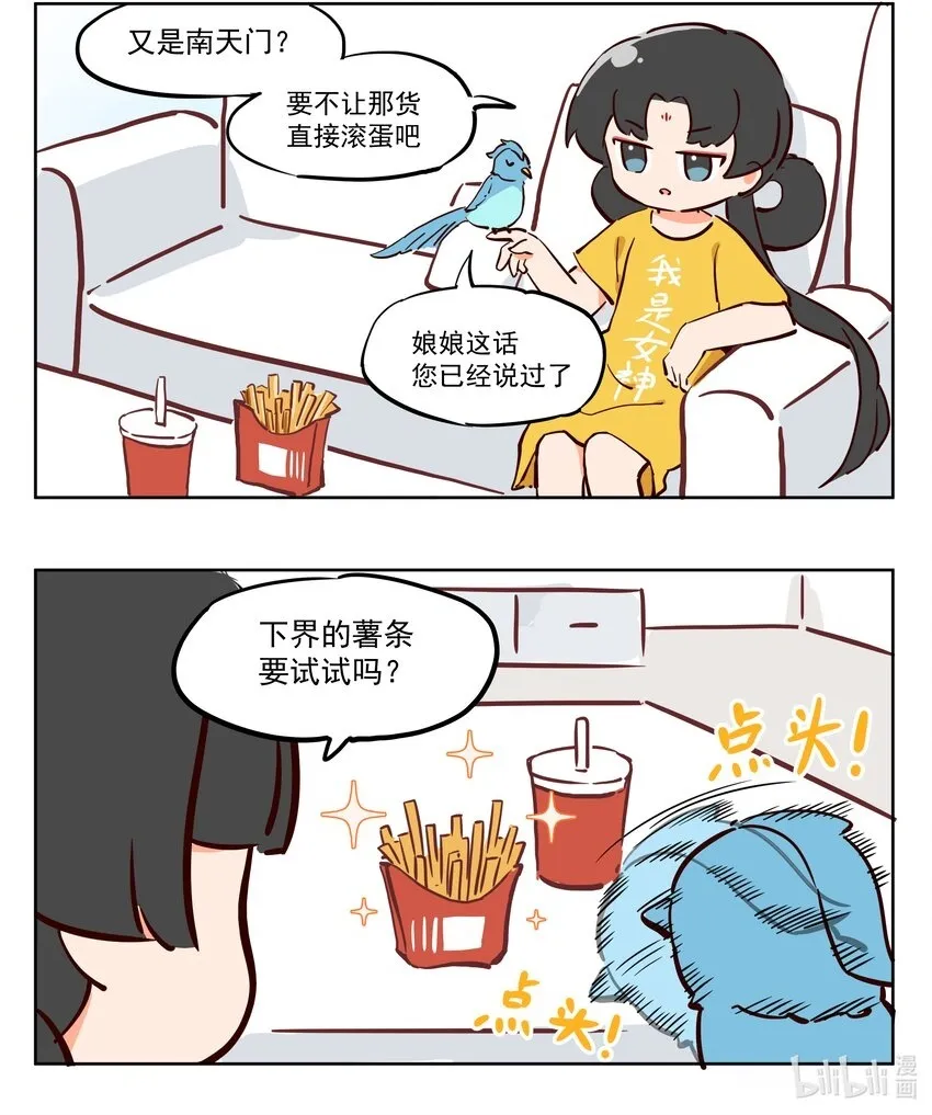 青鸾 来试试这个 第2页