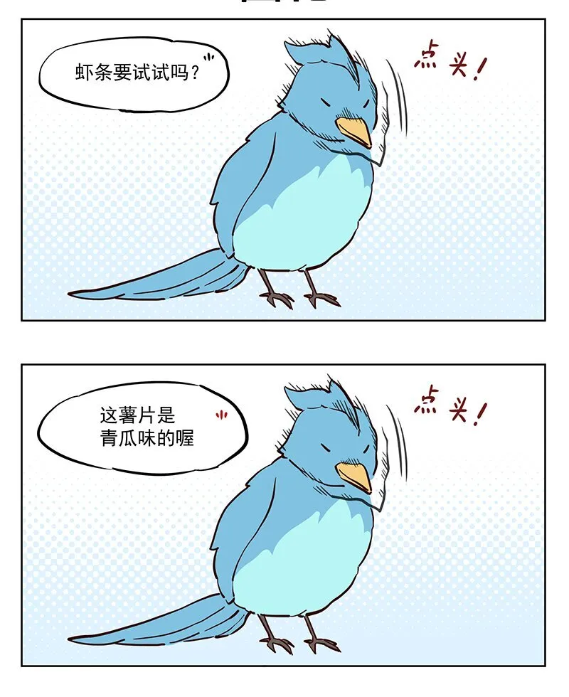 青鸾 来试试这个 第3页