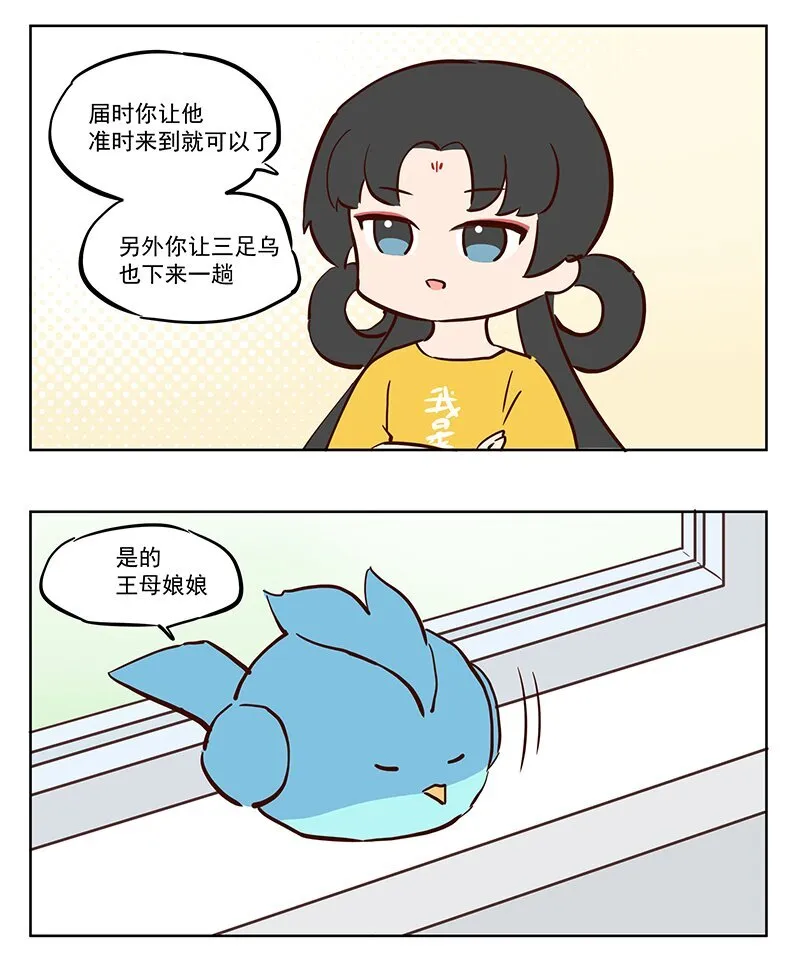 报信 去喊一下她过来 第1页