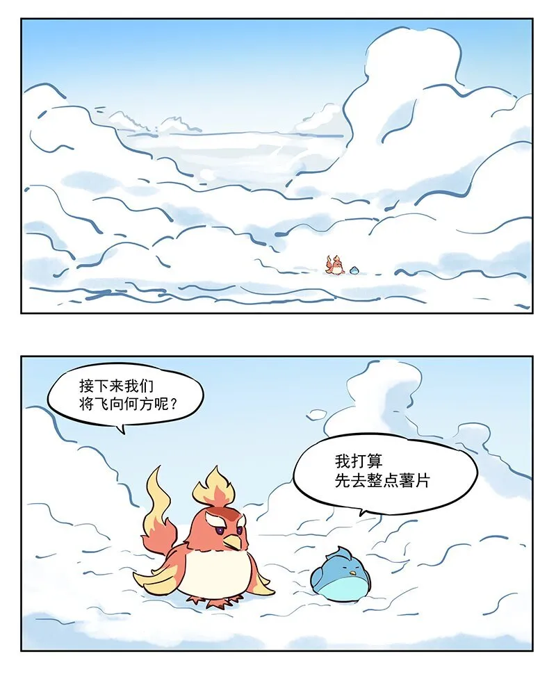 意义 整点薯片 第1页