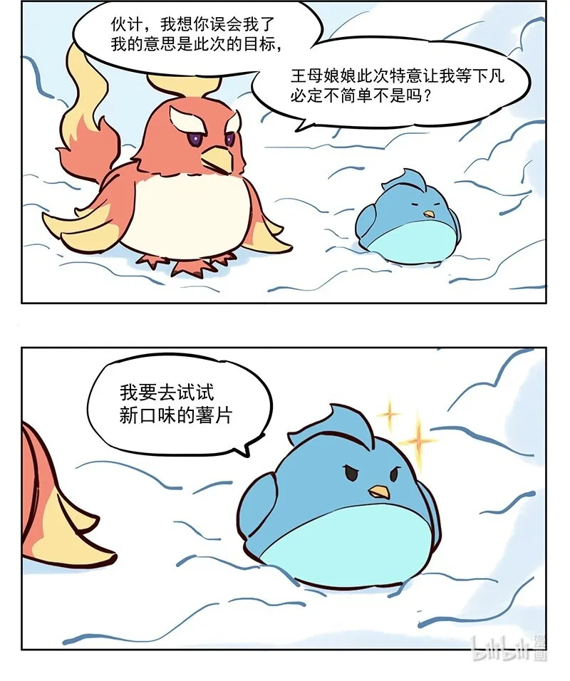 意义 整点薯片 第2页