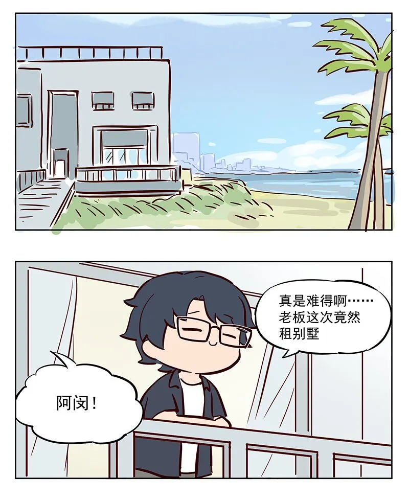 意义 整点薯片 第3页