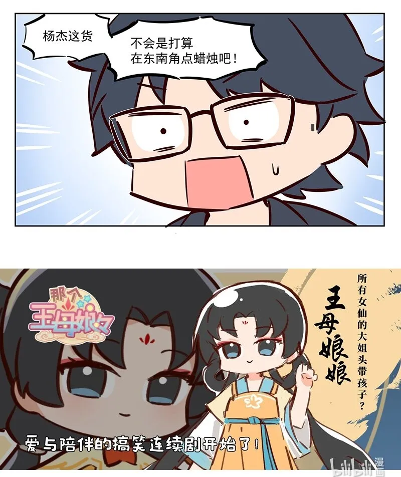 东南角 不准干这种事情！ 第4页