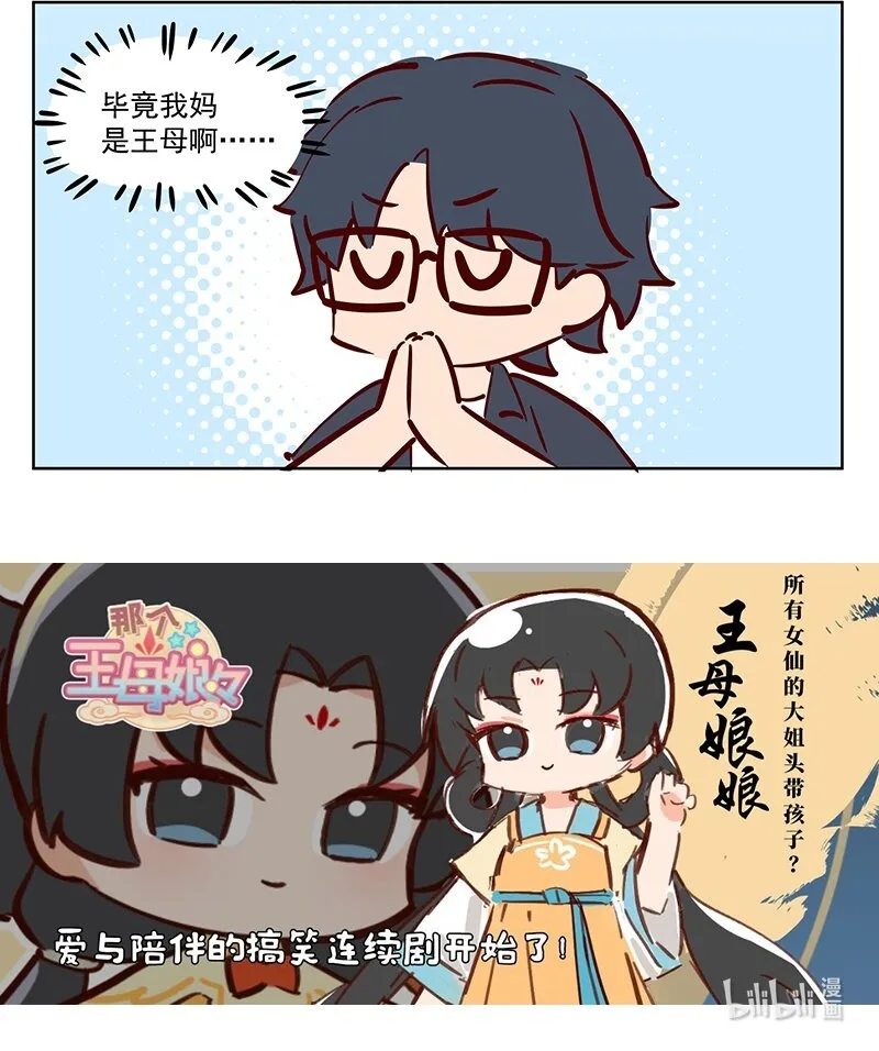 欠揍 不得不相信 第5页