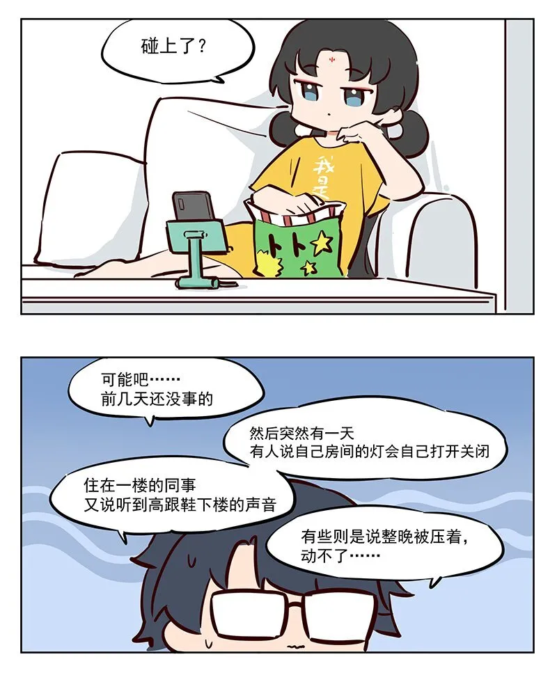 作死 是真的不怕死啊 第5页