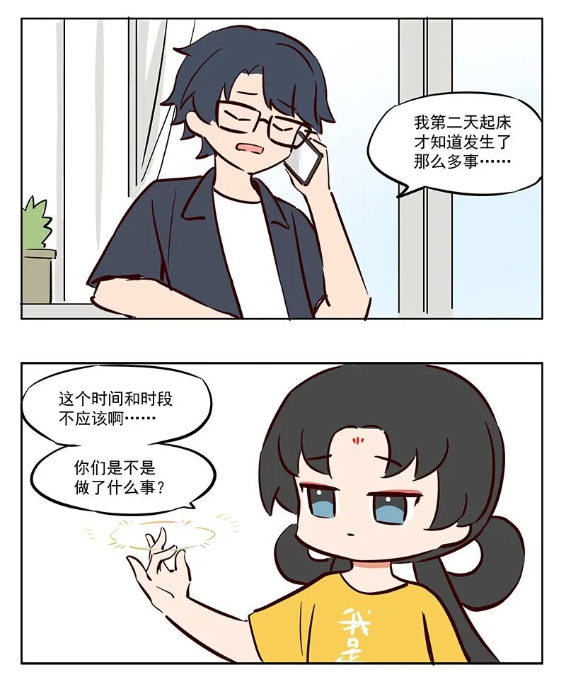 作死 是真的不怕死啊 第6页