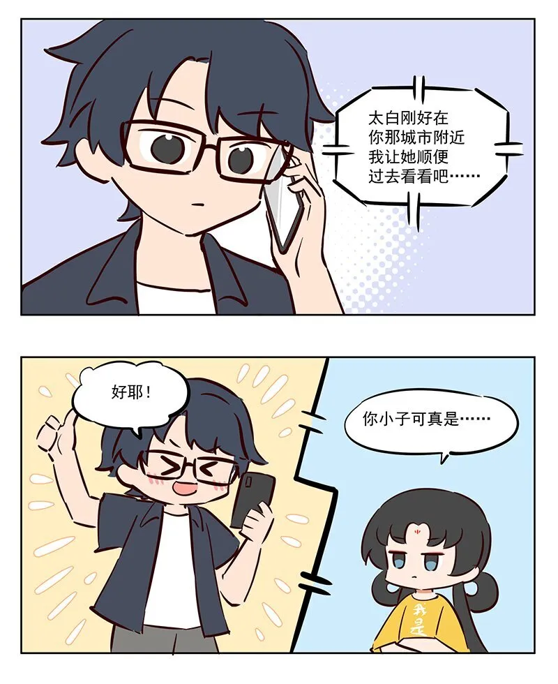 作死 是真的不怕死啊 第9页