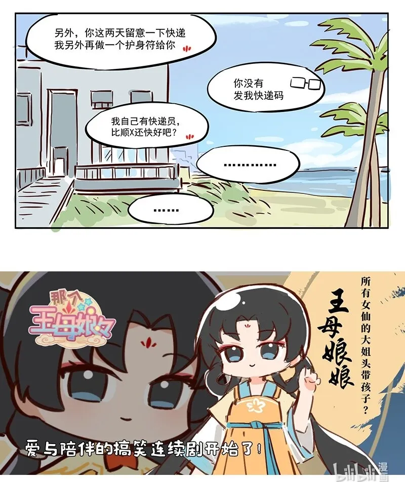 作死 是真的不怕死啊 第10页