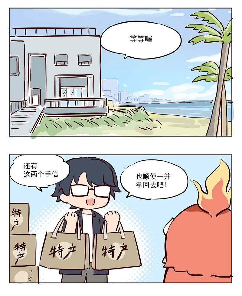 作死 是真的不怕死啊 第11页