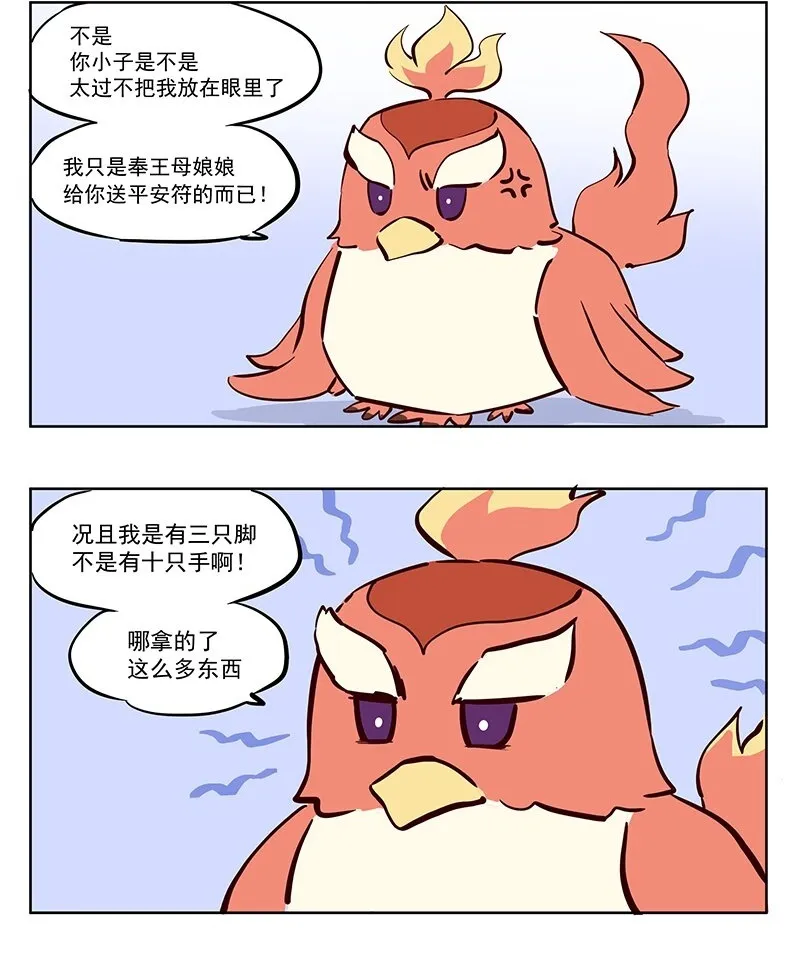 作死 是真的不怕死啊 第12页