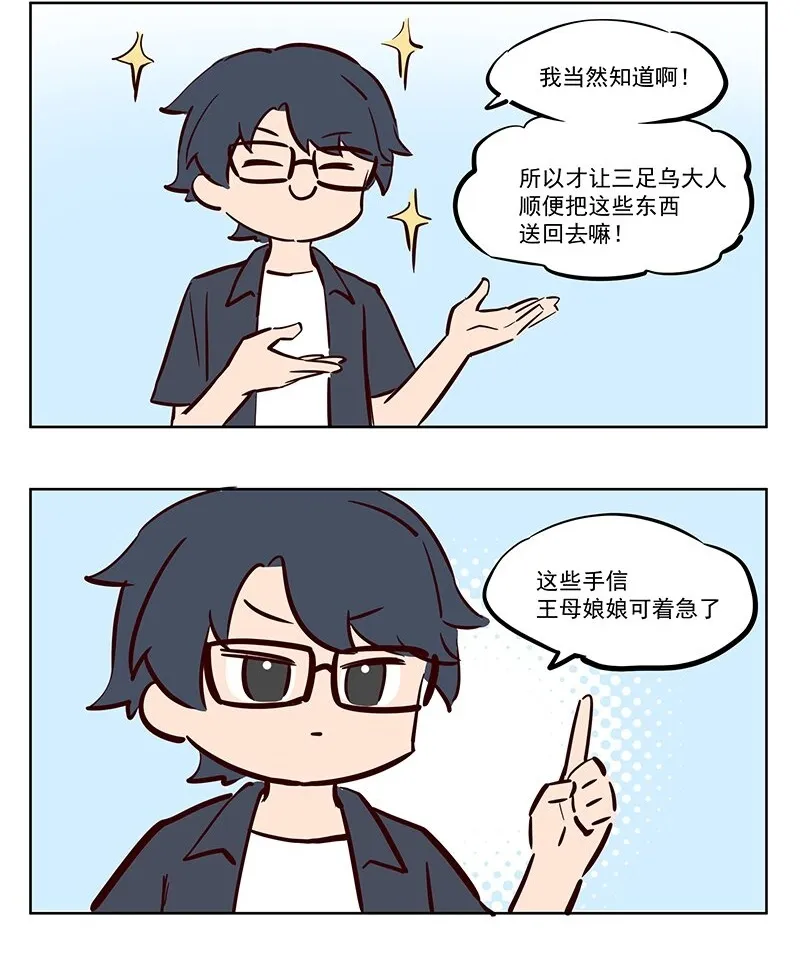 三足乌 你见过这样的快递吗 第4页