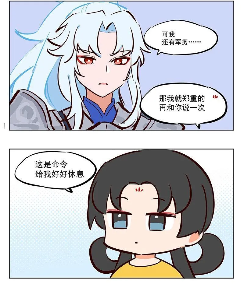 姮娥 工作狂 第7页