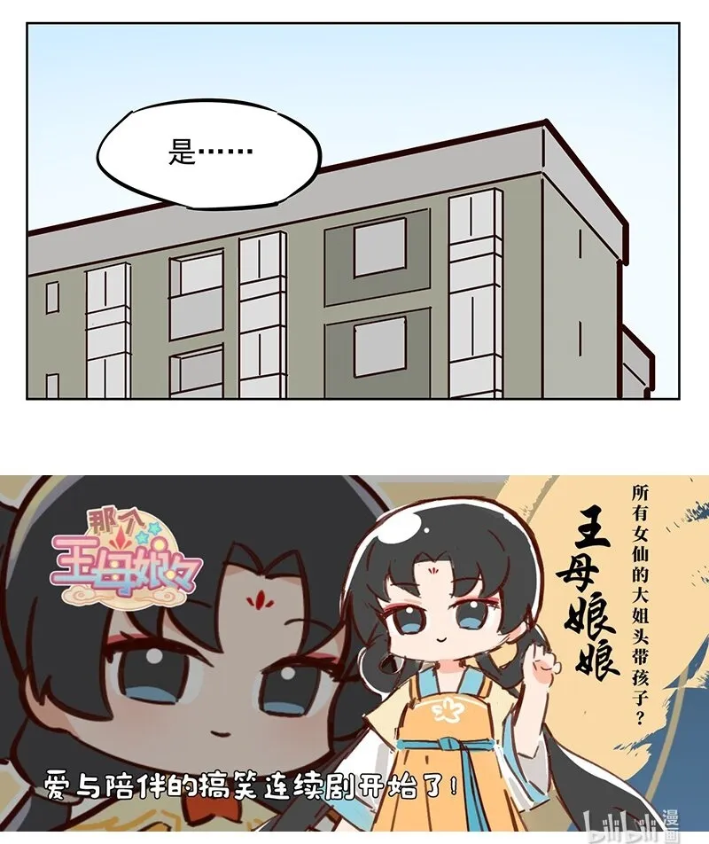 姮娥 工作狂 第8页