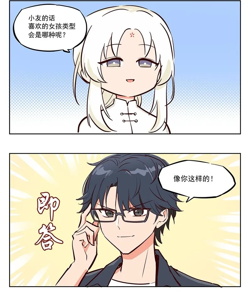 妈，别！ 我和王母合抽10金 第5页