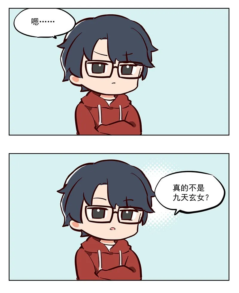 不行 赌上太白金星之名！ 第8页