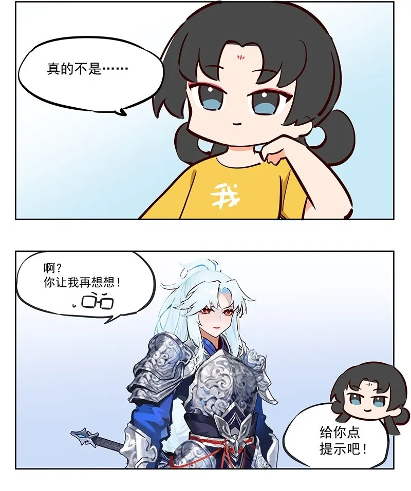 见面 玩笑不能乱开 第2页