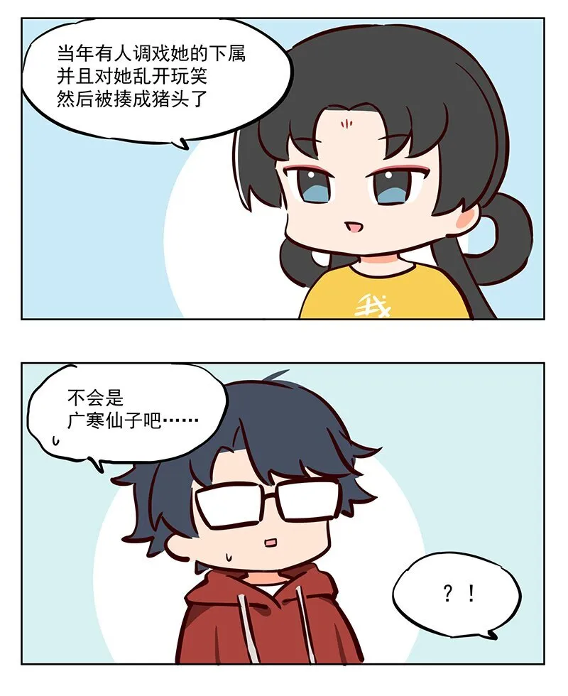 见面 玩笑不能乱开 第3页