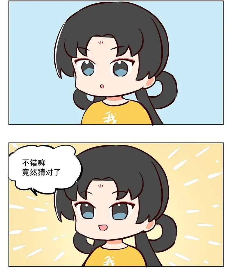 见面 玩笑不能乱开 第4页