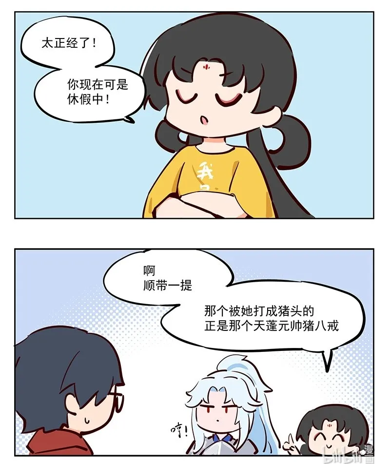见面 玩笑不能乱开 第6页