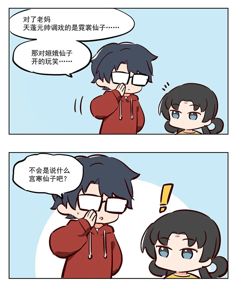 乱开玩笑 小孩子吗 第1页