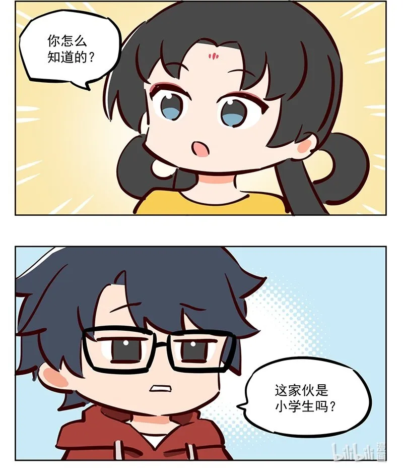 乱开玩笑 小孩子吗 第2页