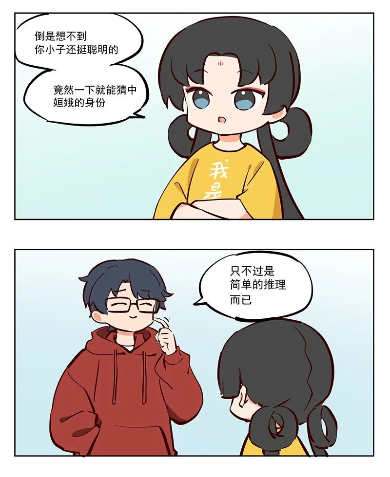 推理 准备过年！ 第1页