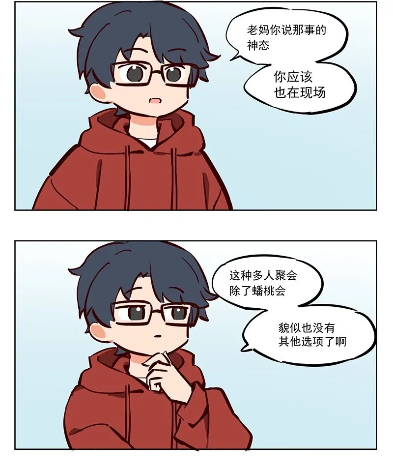 推理 准备过年！ 第2页