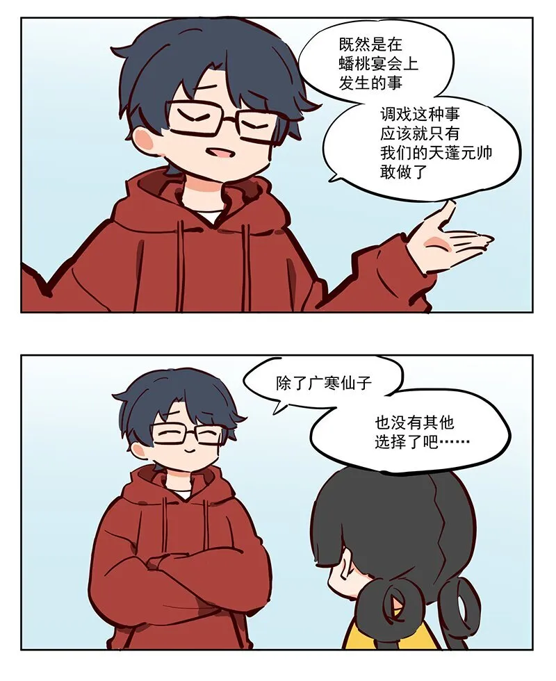 推理 准备过年！ 第3页
