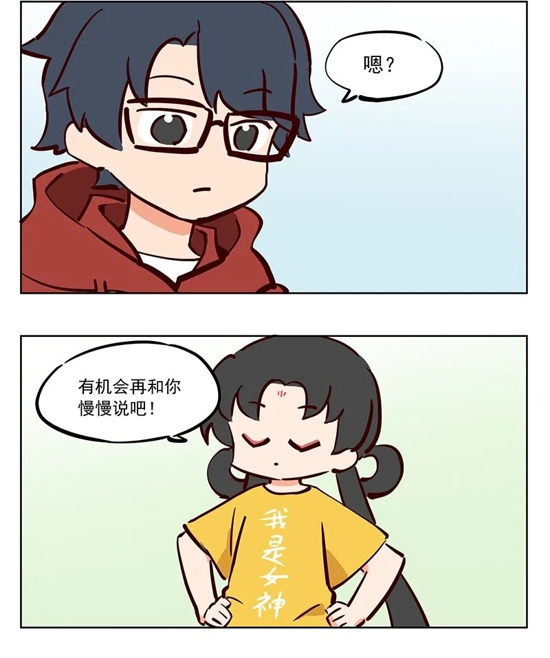 推理 准备过年！ 第5页
