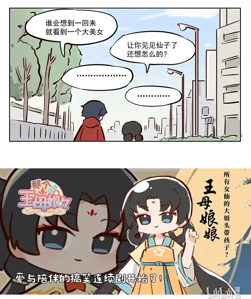推理 准备过年！ 第7页