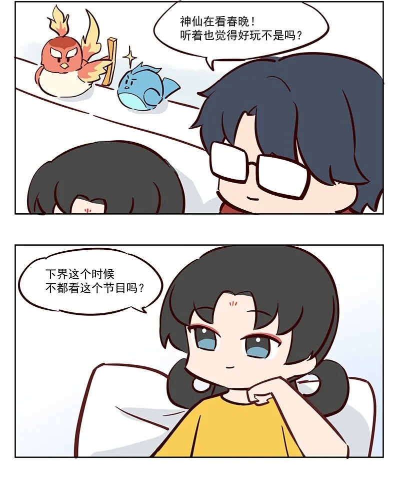 卷王 工作就是休息！ 第2页