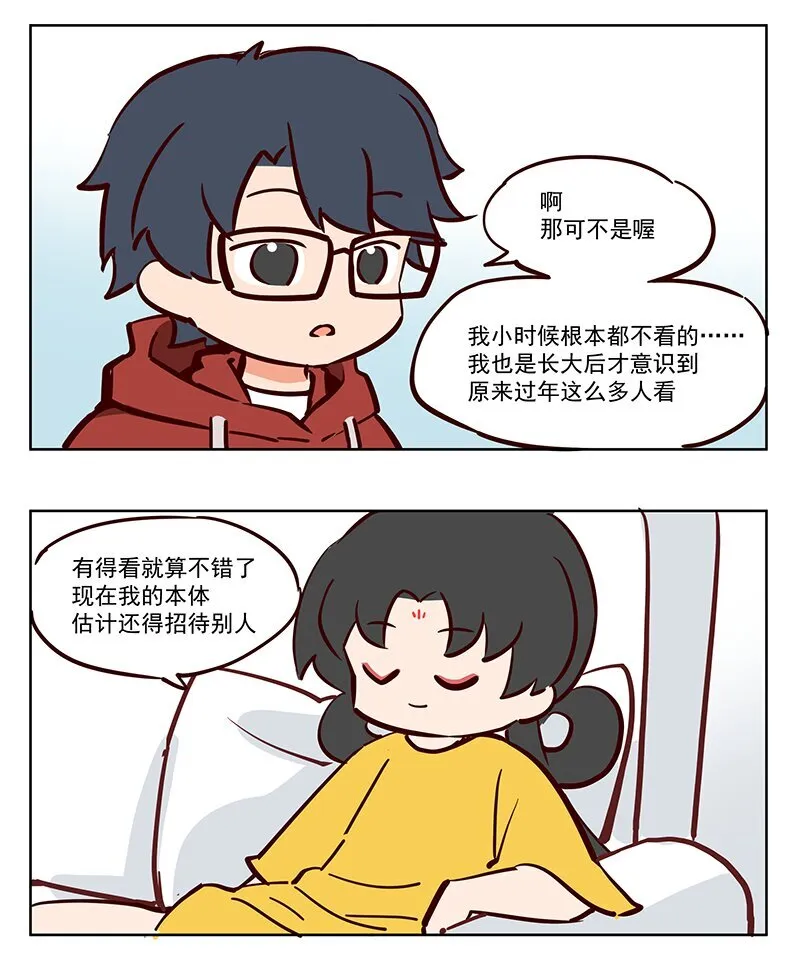 卷王 工作就是休息！ 第3页