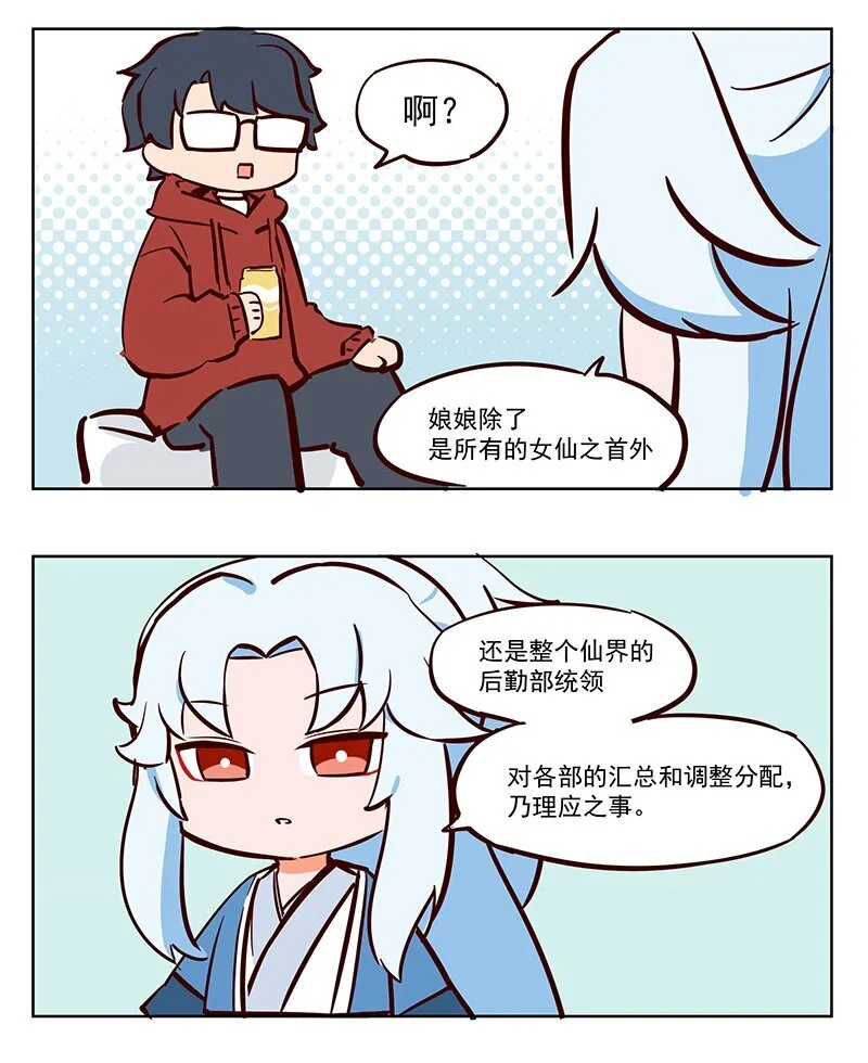 卷王 工作就是休息！ 第4页