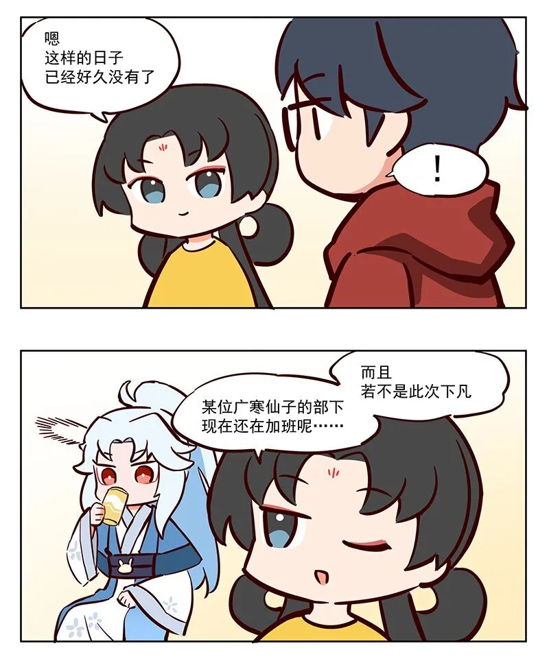 卷王 工作就是休息！ 第7页