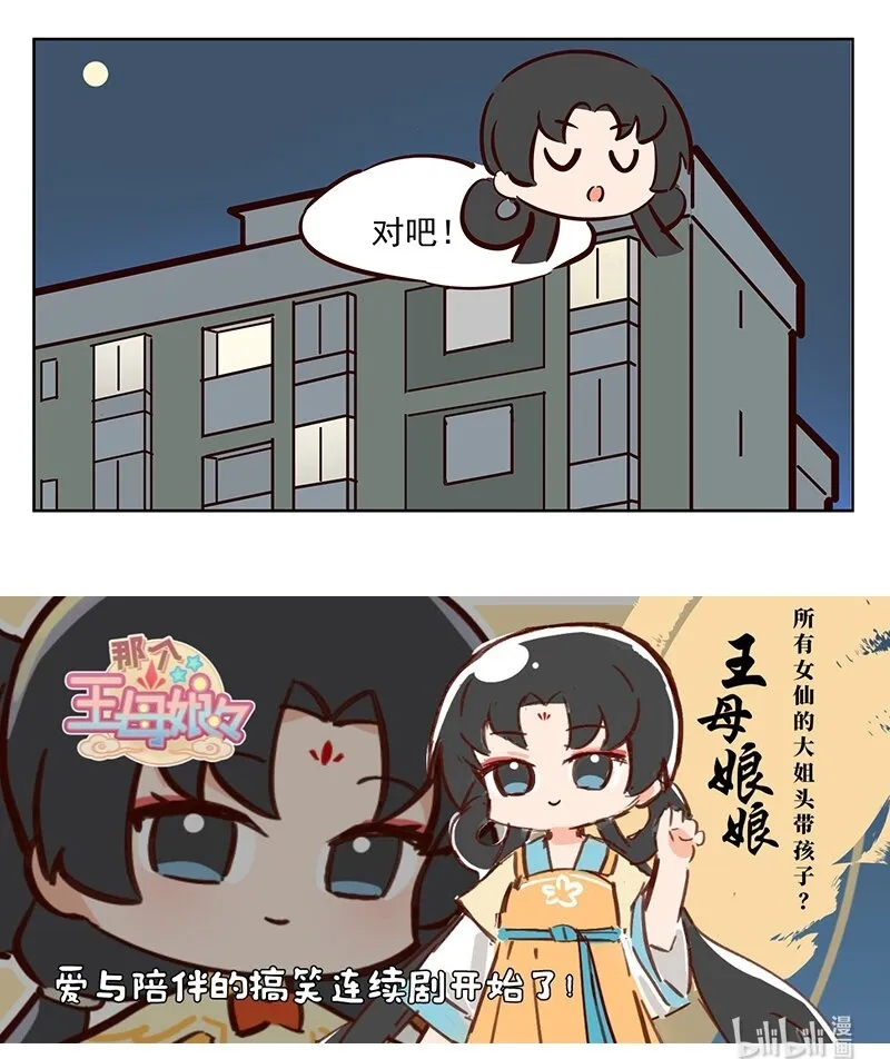 卷王 工作就是休息！ 第10页
