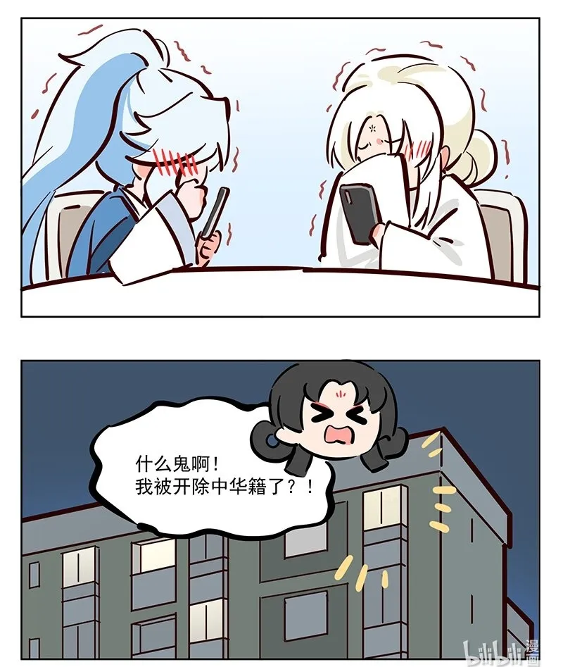 埃及女王 我被移出中华了？ 第5页
