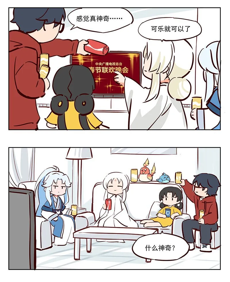 埃及女王 我被移出中华了？ 第6页