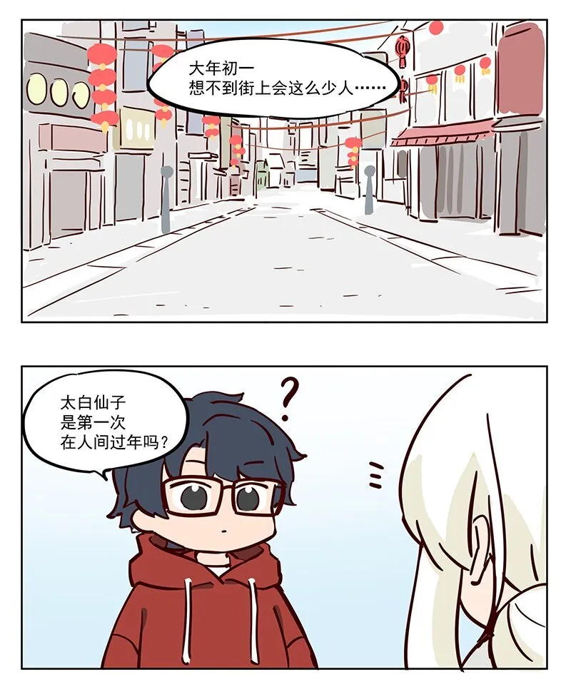新春 恭喜你发财~ 第1页