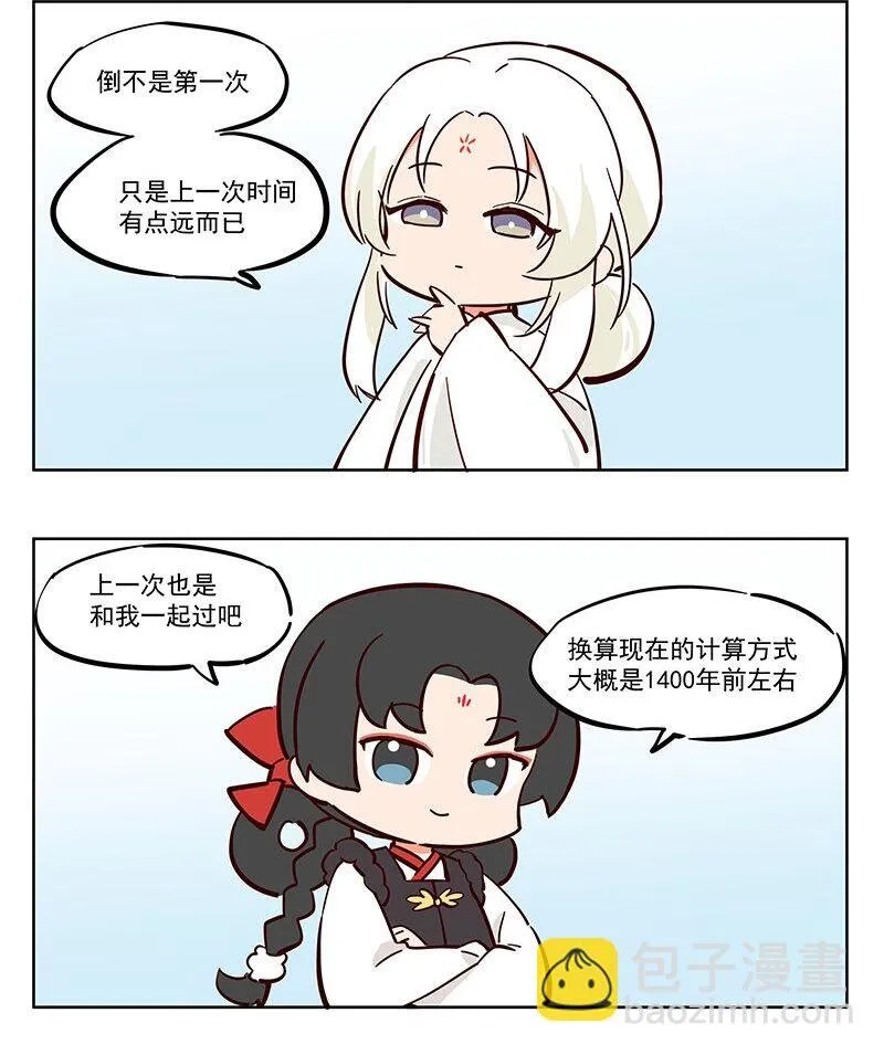 新春 恭喜你发财~ 第2页
