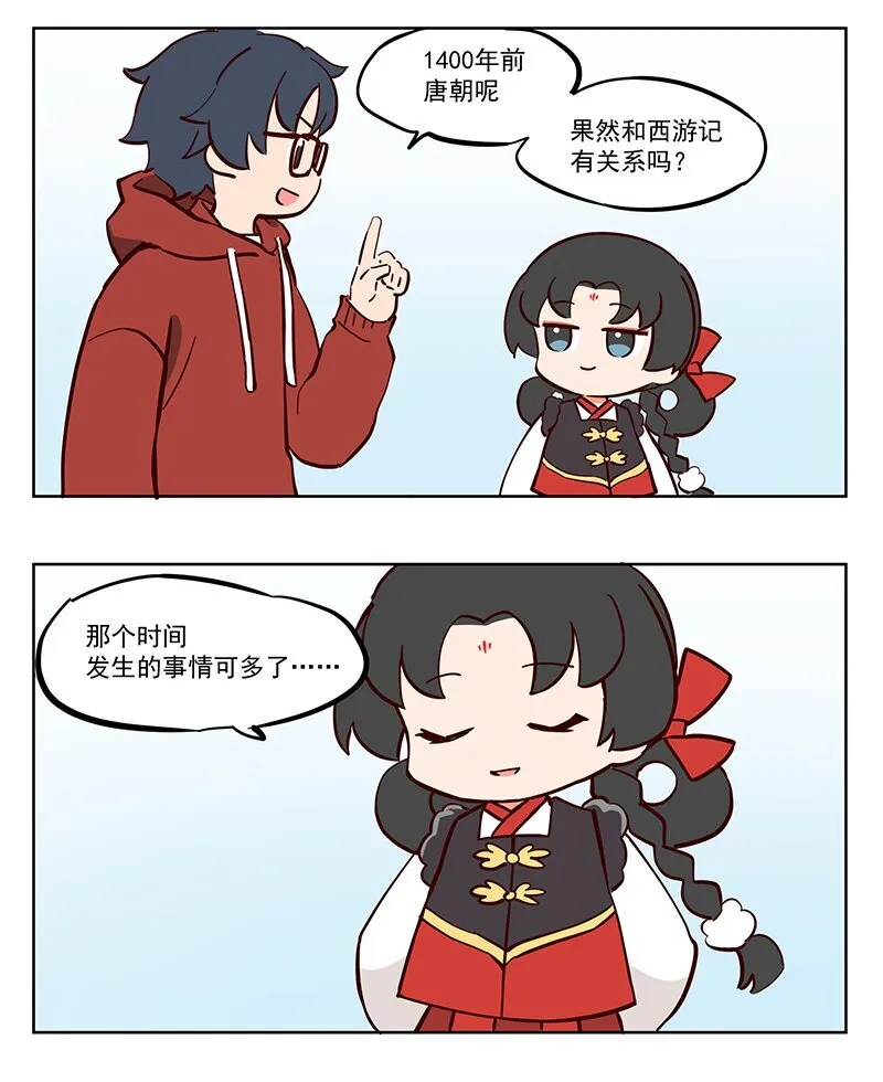 新春 恭喜你发财~ 第3页