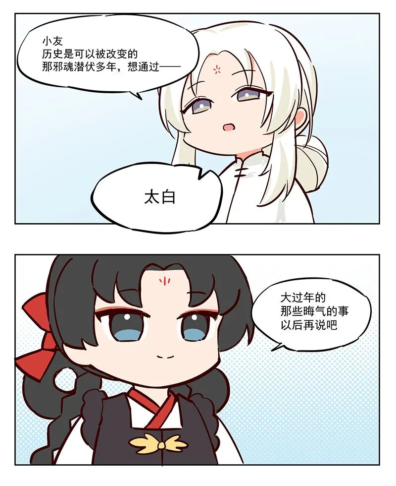 新春 恭喜你发财~ 第5页