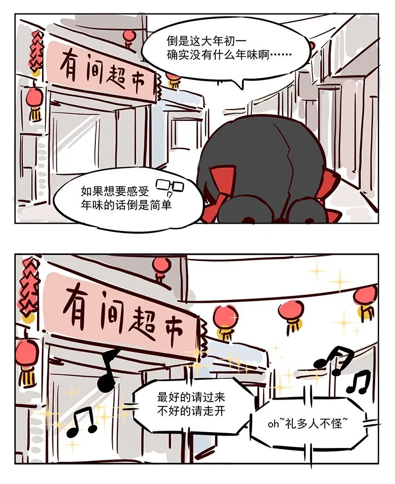 新春 恭喜你发财~ 第6页