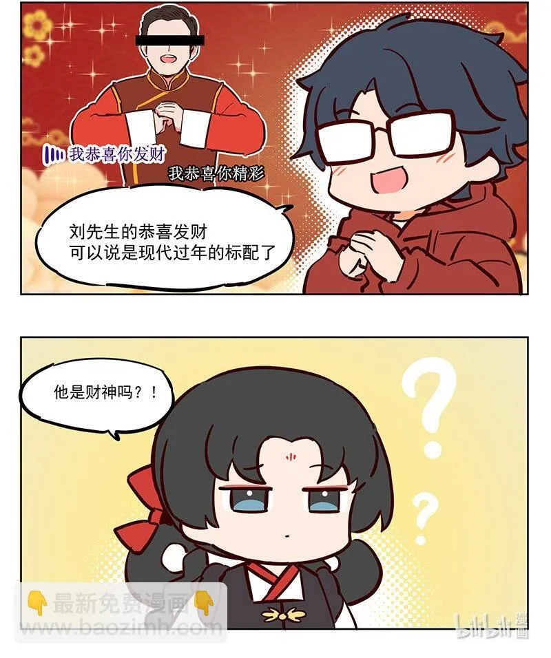 新春 恭喜你发财~ 第7页