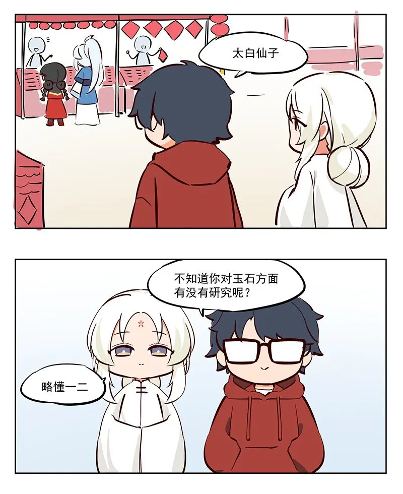 昆仑玉 不如换个十连 第1页