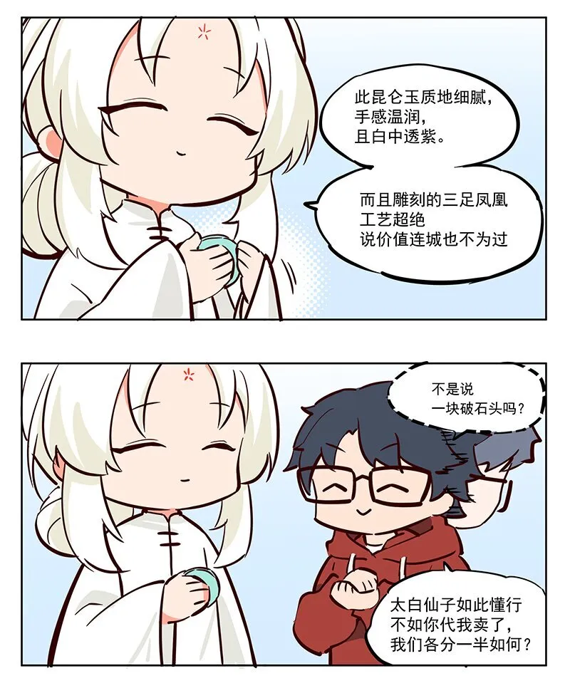 昆仑玉 不如换个十连 第3页